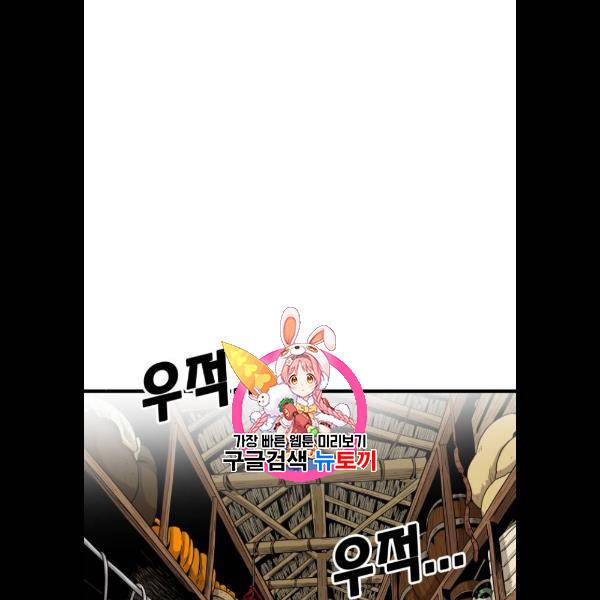 트롤트랩 2부 43화 1