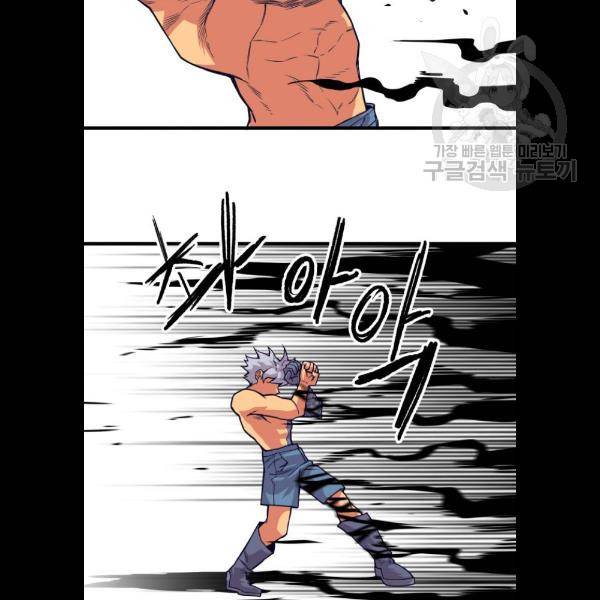 트롤트랩 2부 43화 13