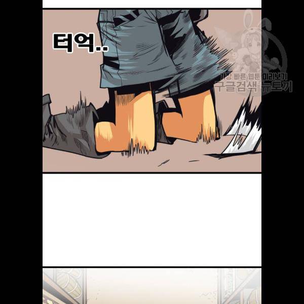 트롤트랩 2부 43화 16