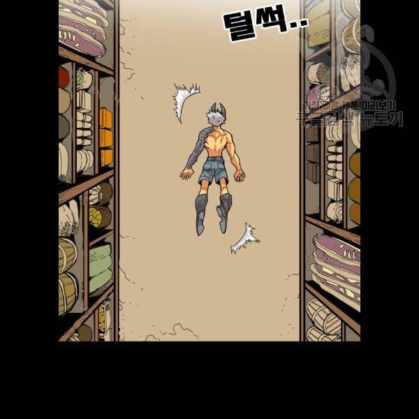 트롤트랩 2부 43화 17
