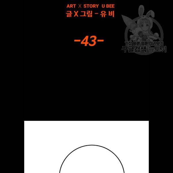 트롤트랩 2부 43화 20