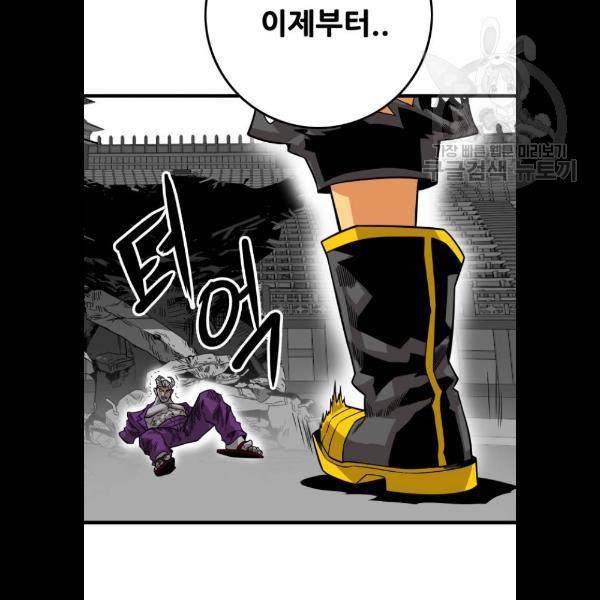 트롤트랩 2부 43화 21