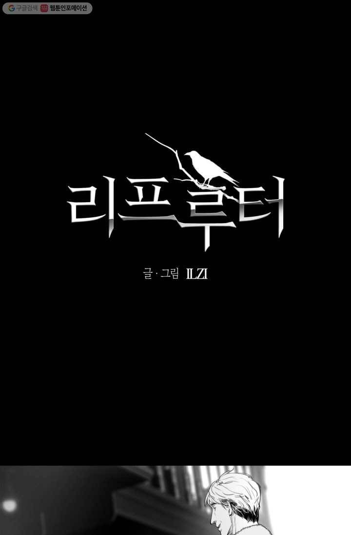 리프루터 4화 1