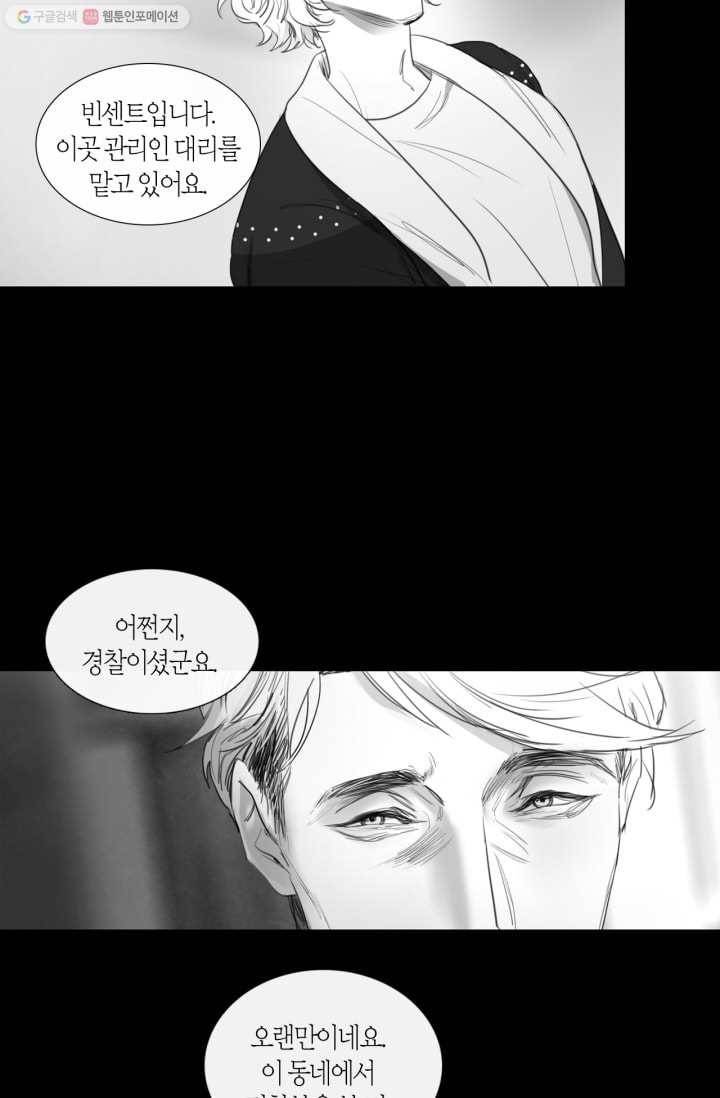 리프루터 4화 3