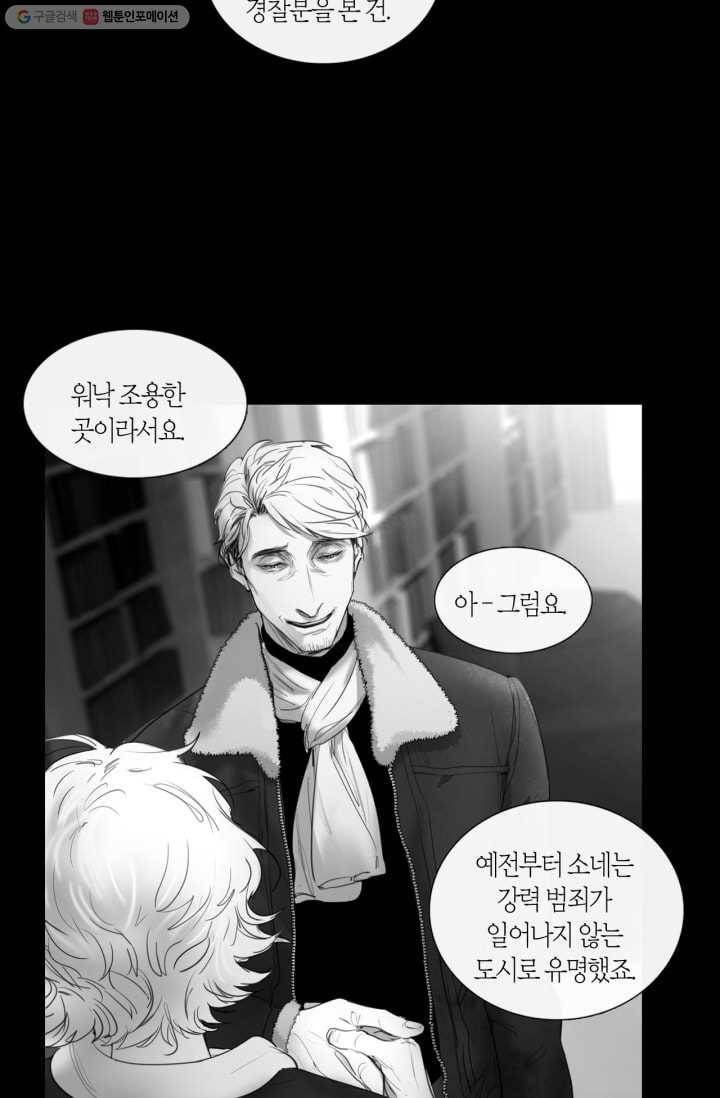 리프루터 4화 4