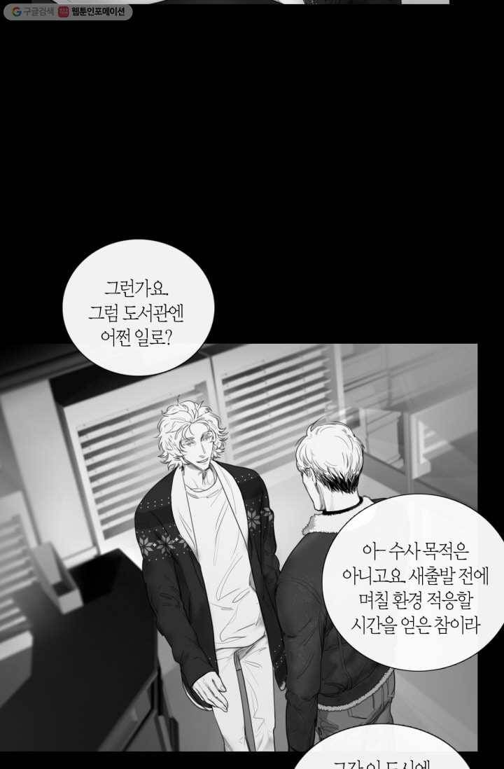 리프루터 4화 5
