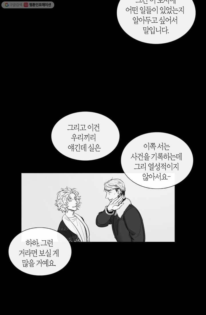 리프루터 4화 6