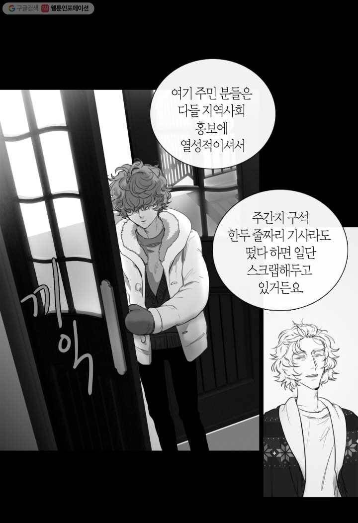 리프루터 4화 7