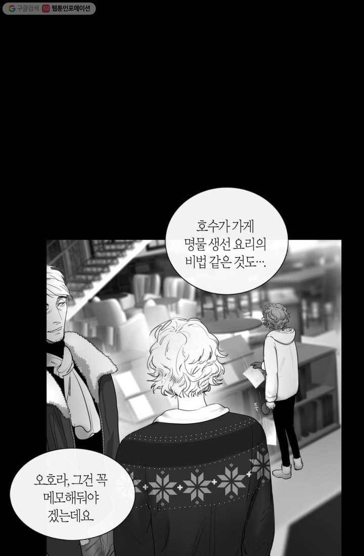리프루터 4화 8