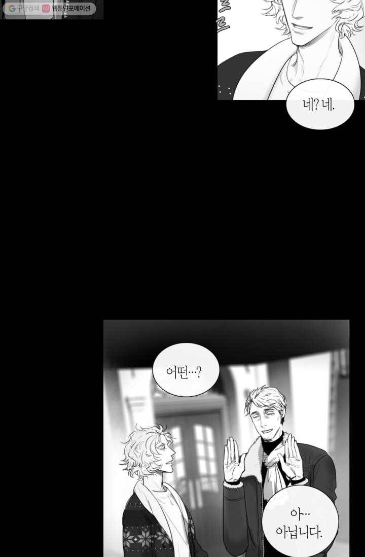 리프루터 4화 10