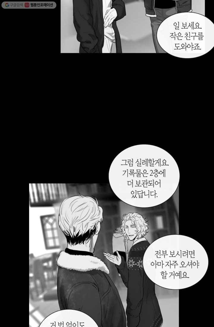 리프루터 4화 11