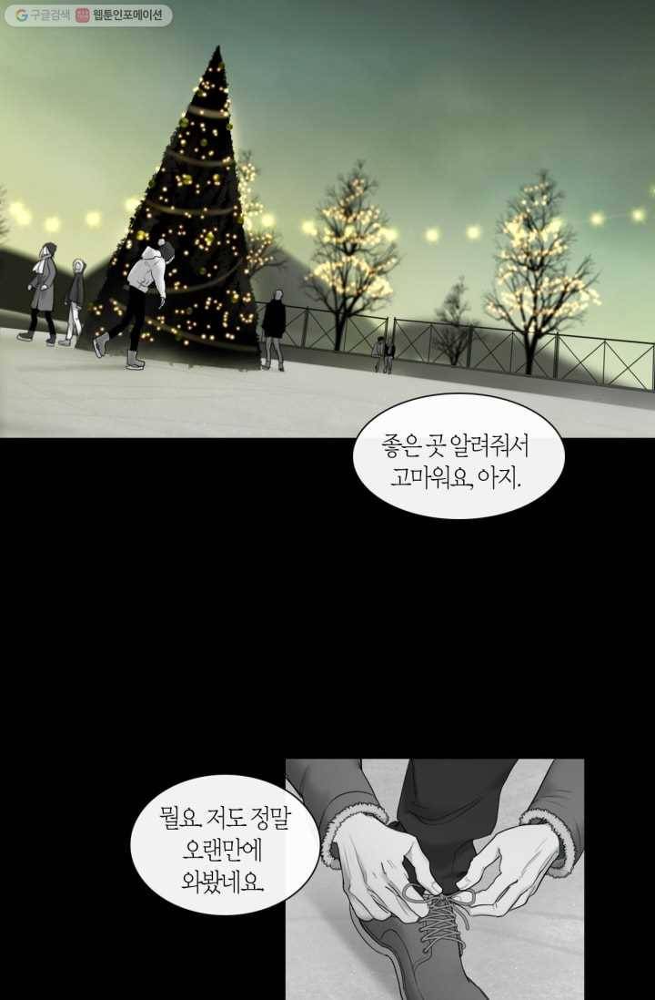 리프루터 14화 2