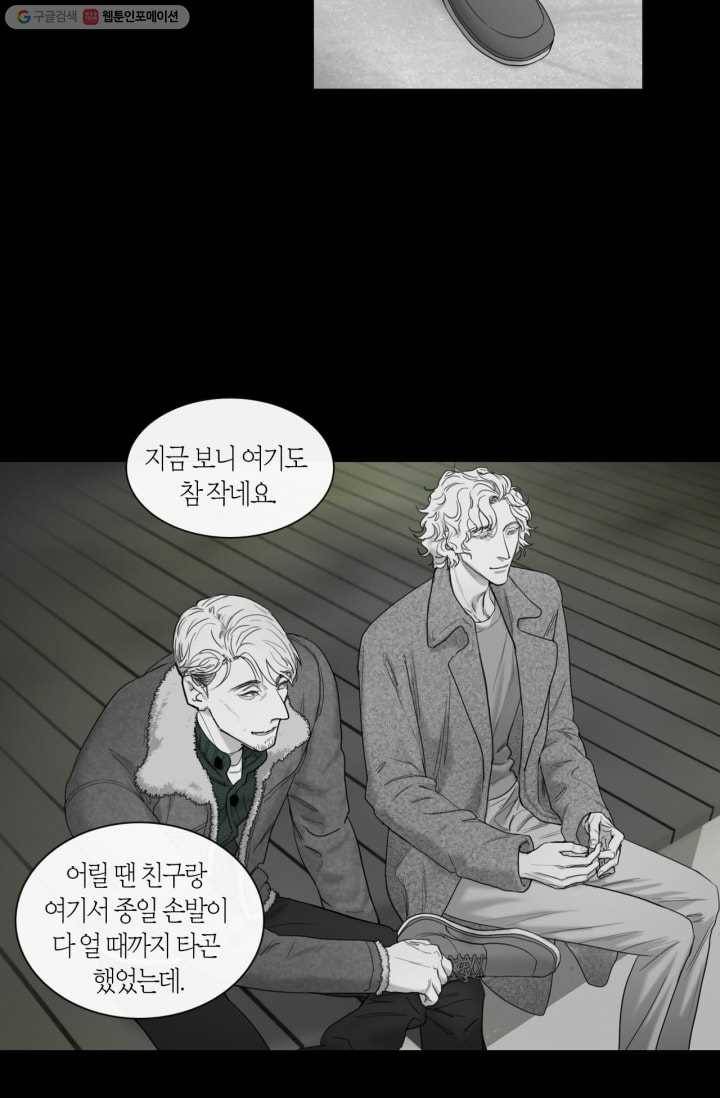 리프루터 14화 3