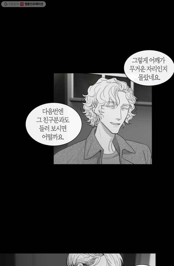 리프루터 14화 4