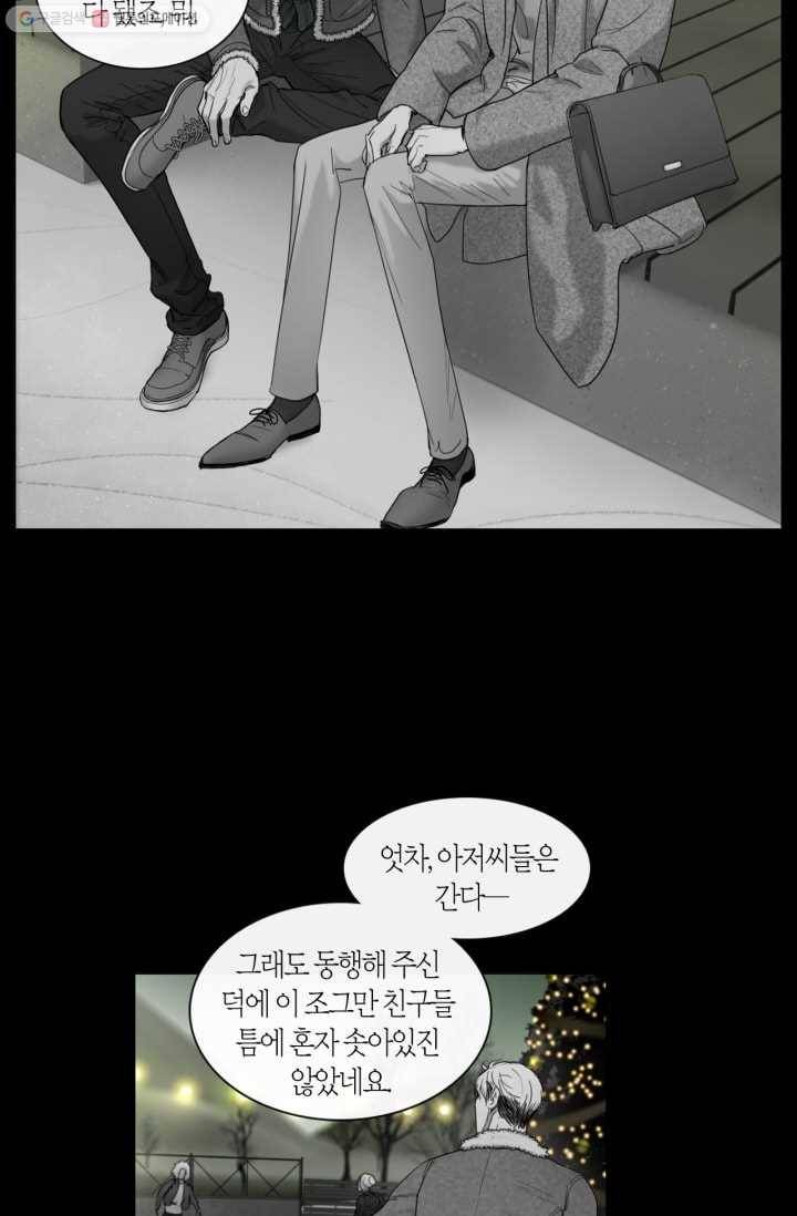 리프루터 14화 6