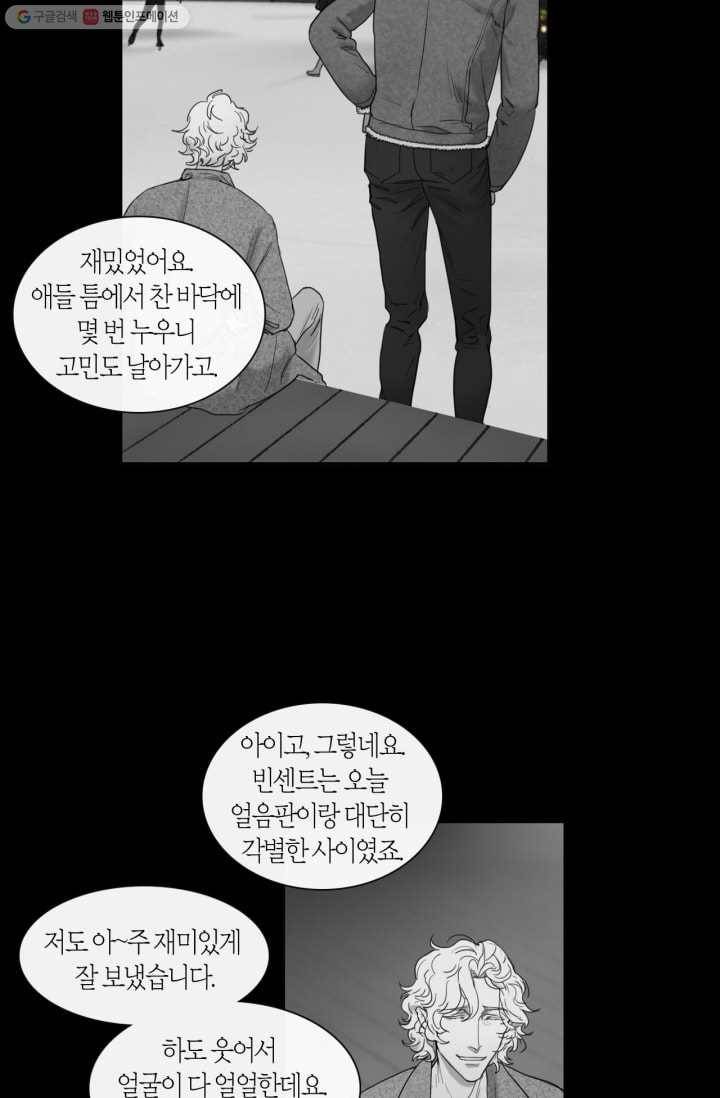 리프루터 14화 7