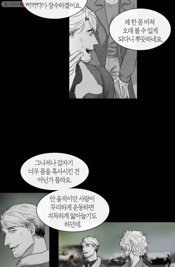리프루터 14화 8