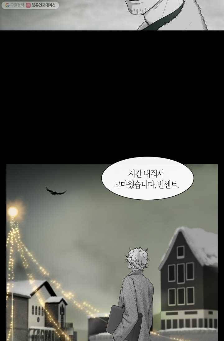 리프루터 14화 11