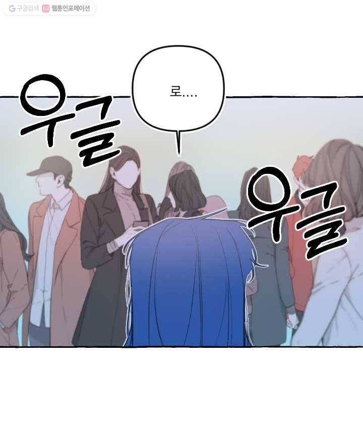 사랑에 번역앱이 필요한가요? 12화 17