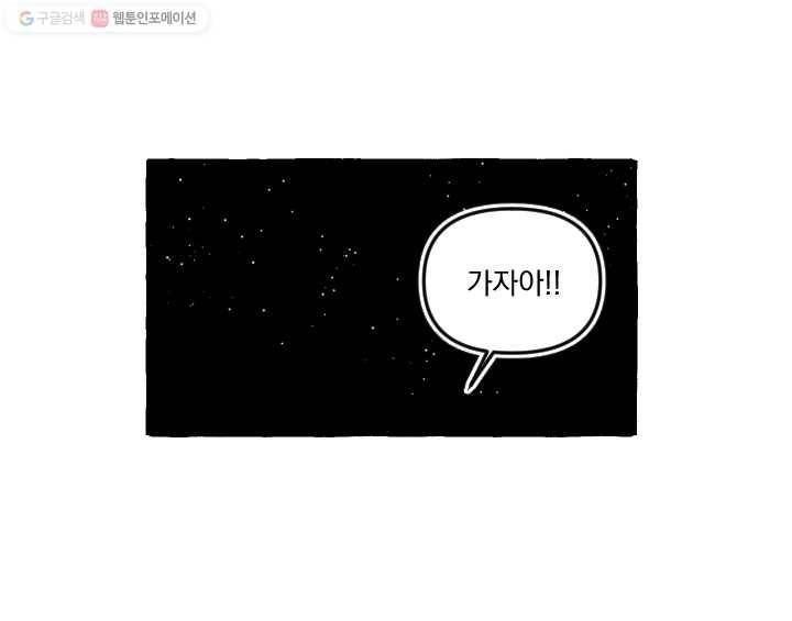 사랑에 번역앱이 필요한가요? 12화 20