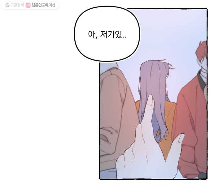사랑에 번역앱이 필요한가요? 12화 24