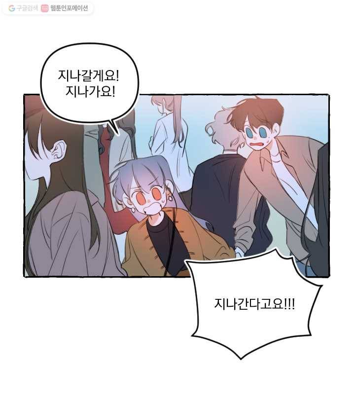 사랑에 번역앱이 필요한가요? 12화 28