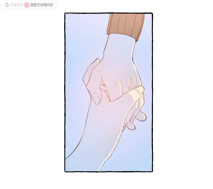 사랑에 번역앱이 필요한가요? 12화 29