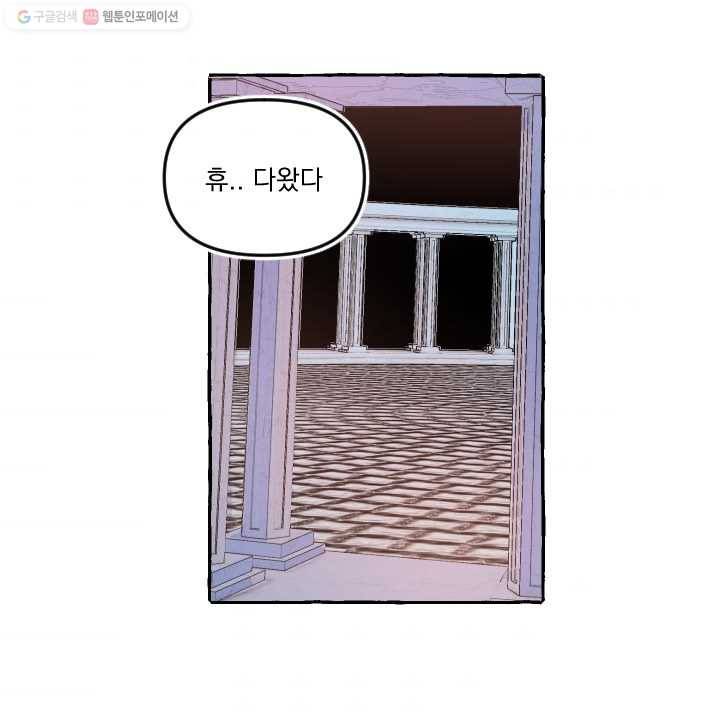 사랑에 번역앱이 필요한가요? 12화 31
