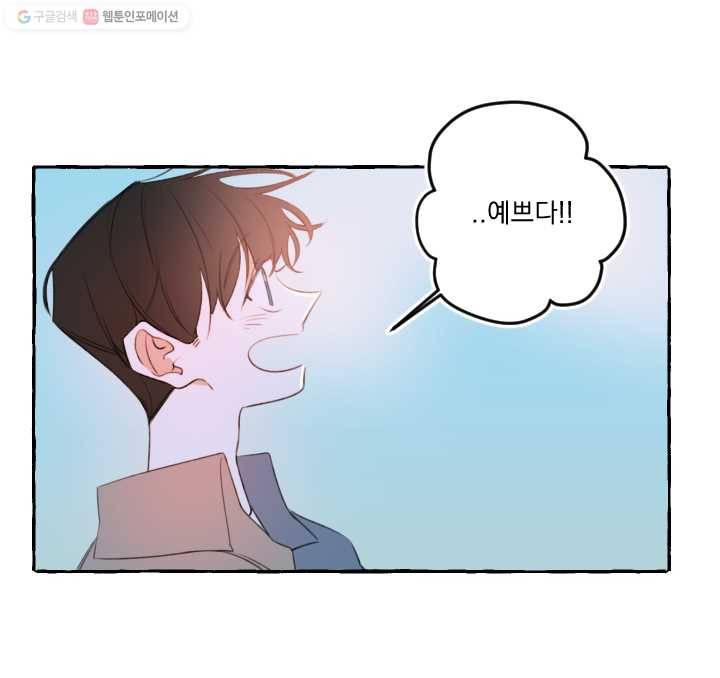 사랑에 번역앱이 필요한가요? 12화 35