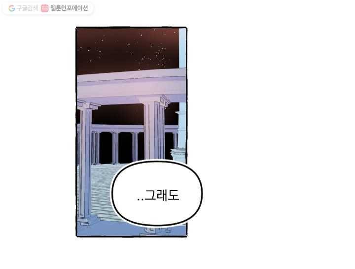 사랑에 번역앱이 필요한가요? 12화 41