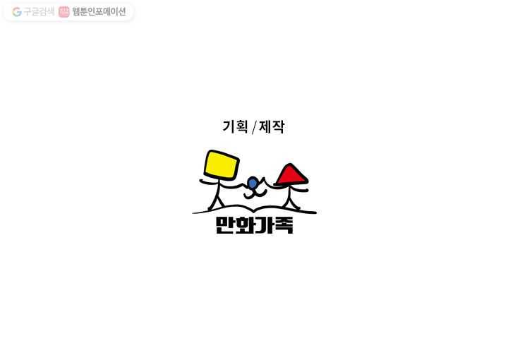 사랑에 번역앱이 필요한가요? 12화 46