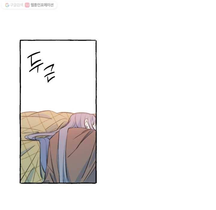 사랑에 번역앱이 필요한가요? 25화 2