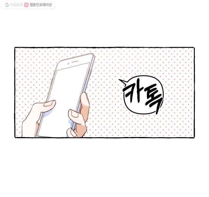 사랑에 번역앱이 필요한가요? 38화 2