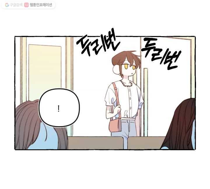 사랑에 번역앱이 필요한가요? 38화 10
