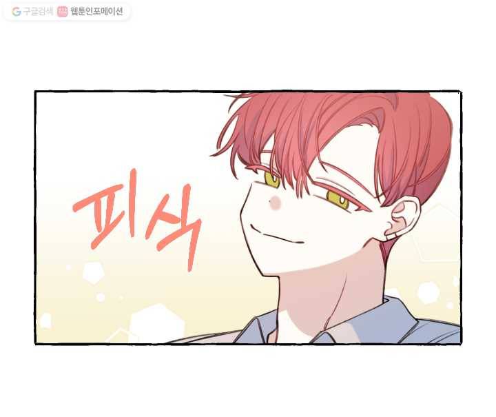 사랑에 번역앱이 필요한가요? 58화 14