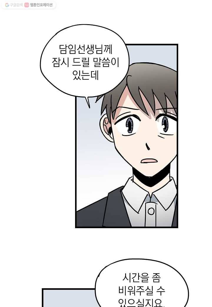 도덕과부도 27화 1