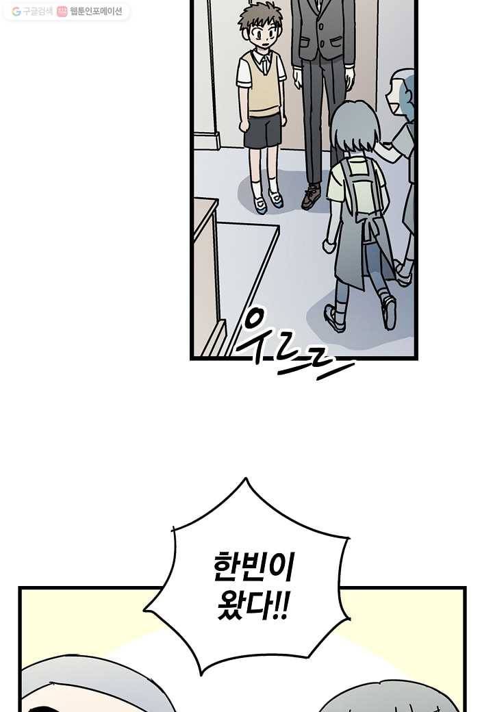 도덕과부도 27화 3