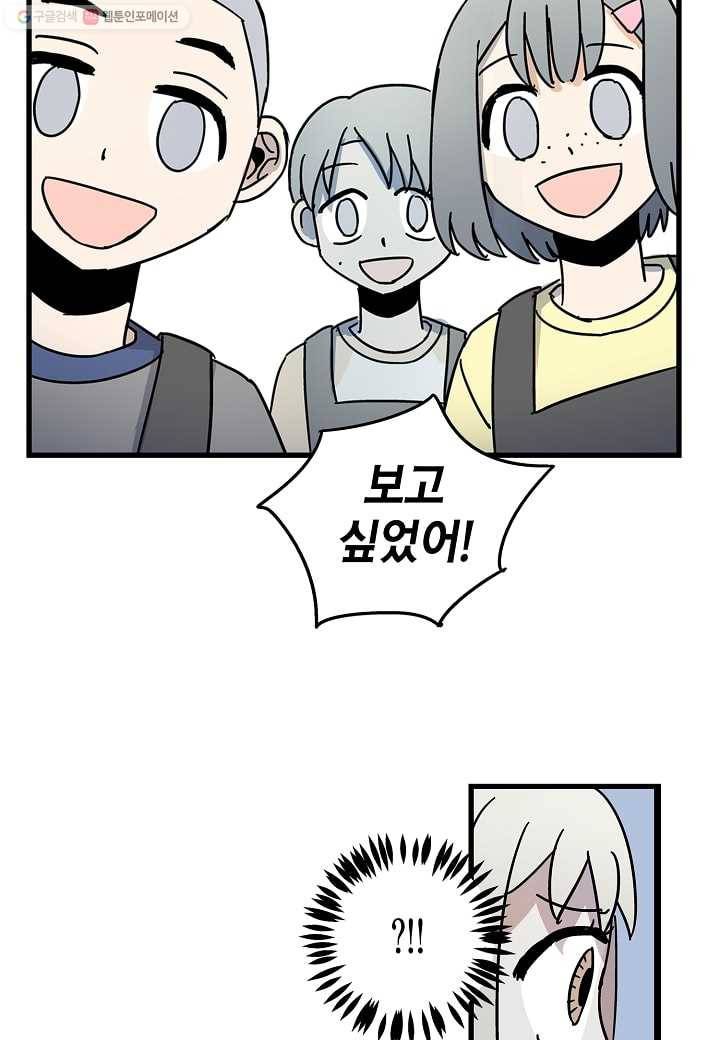 도덕과부도 27화 4