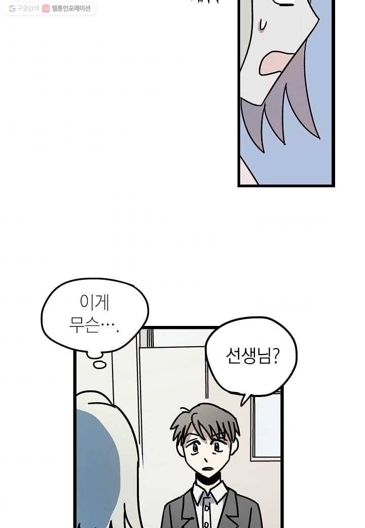 도덕과부도 27화 5