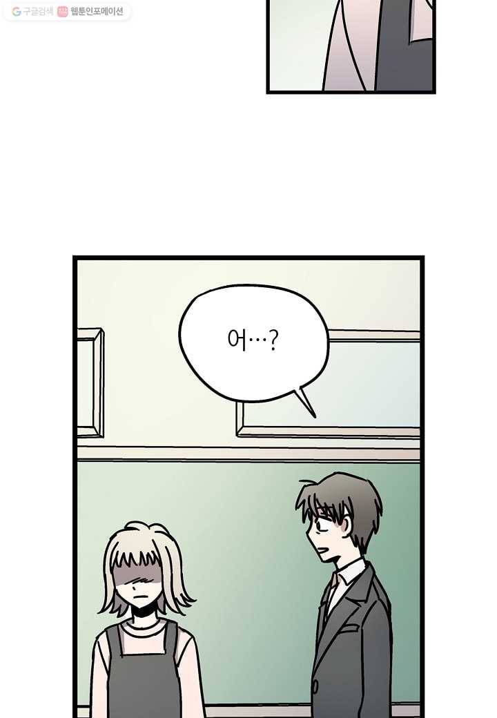 도덕과부도 27화 7