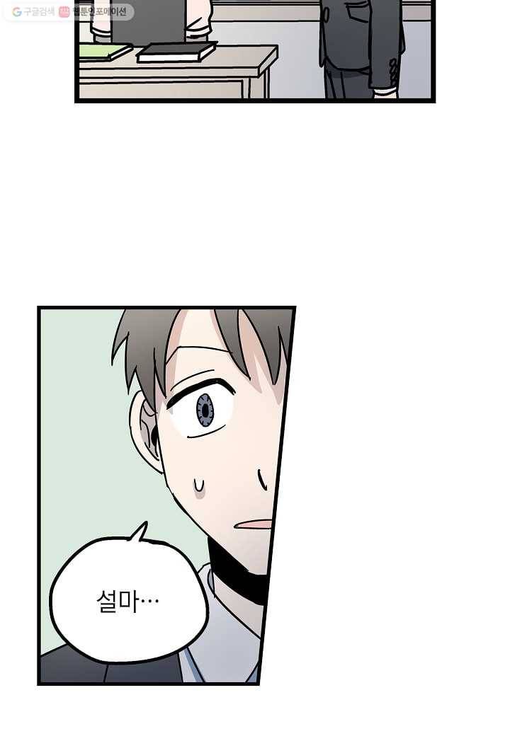 도덕과부도 27화 8