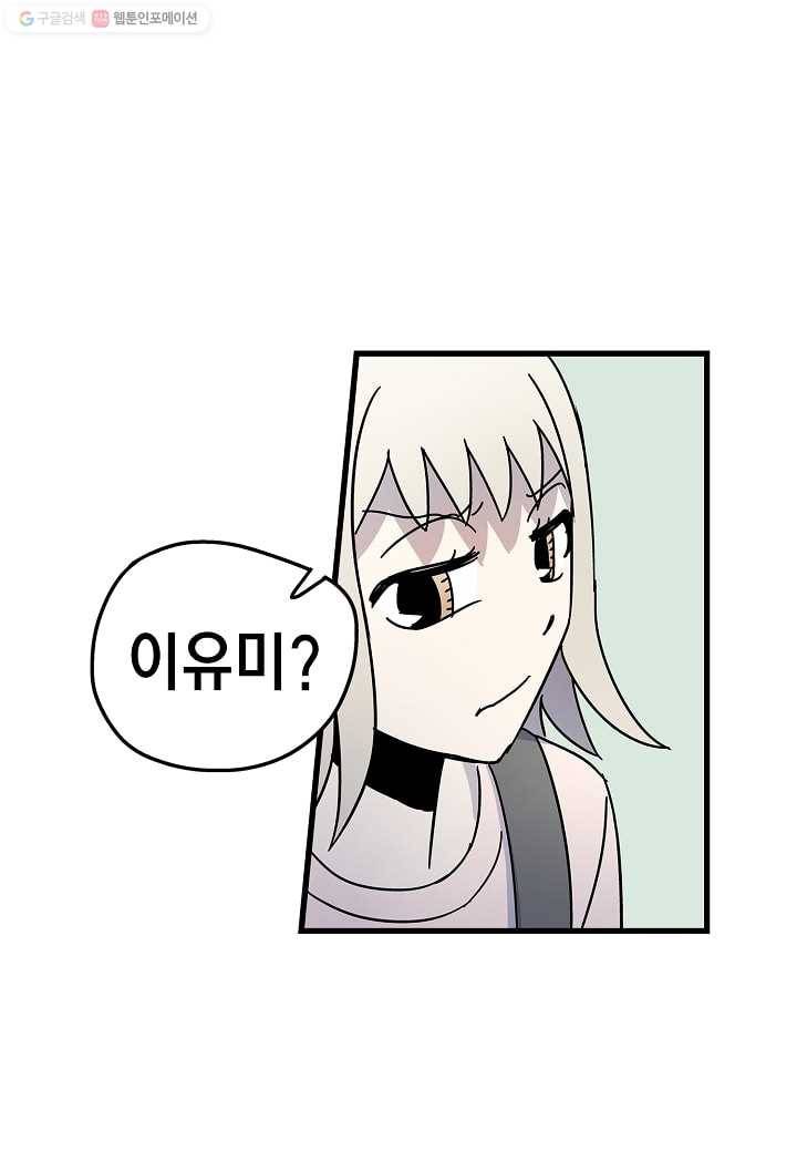 도덕과부도 27화 9