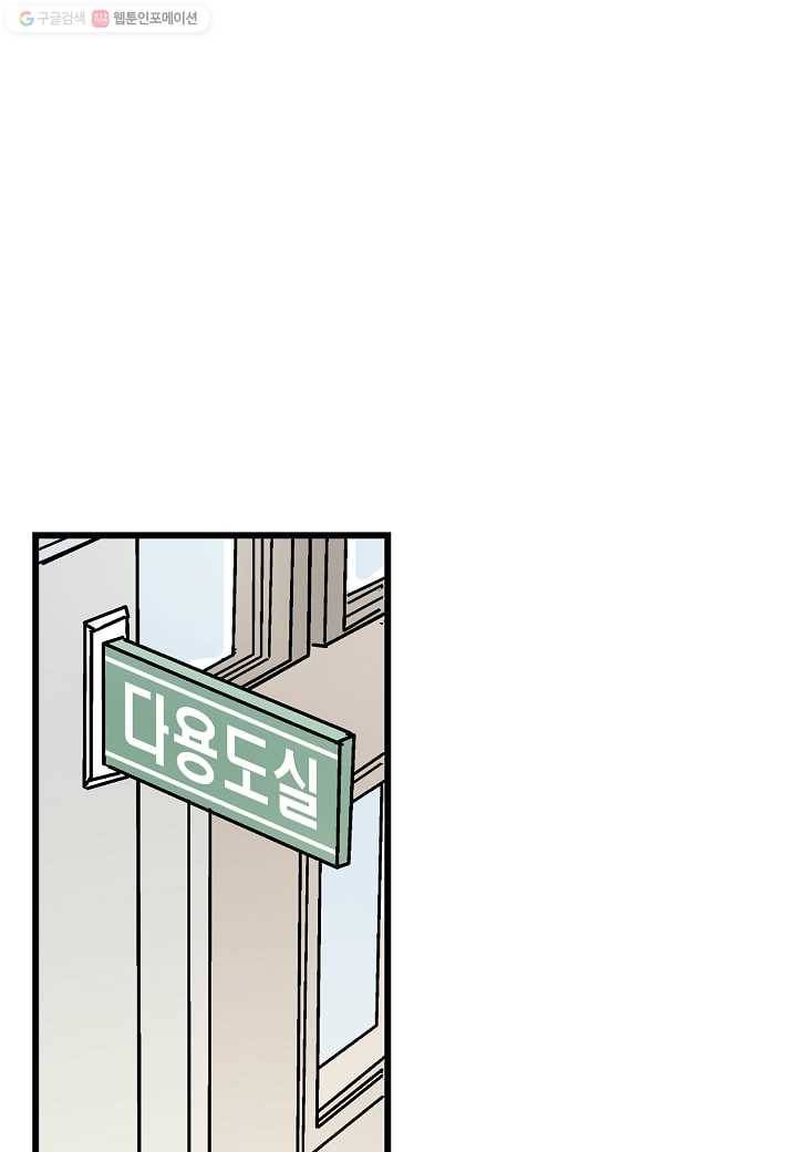 도덕과부도 27화 10