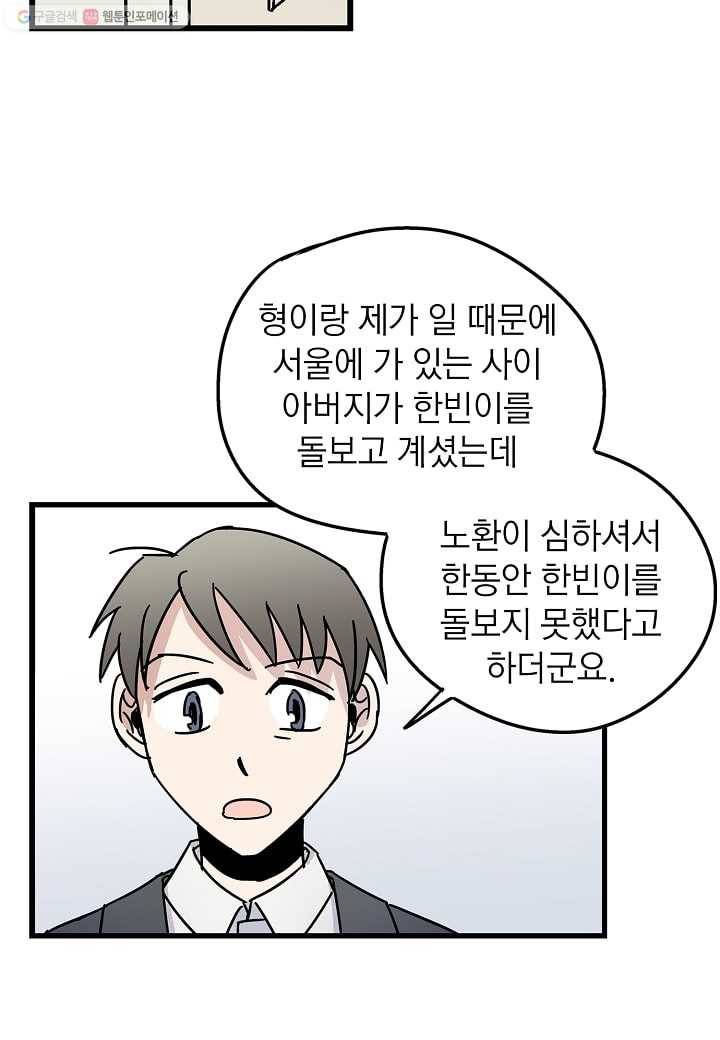 도덕과부도 27화 11