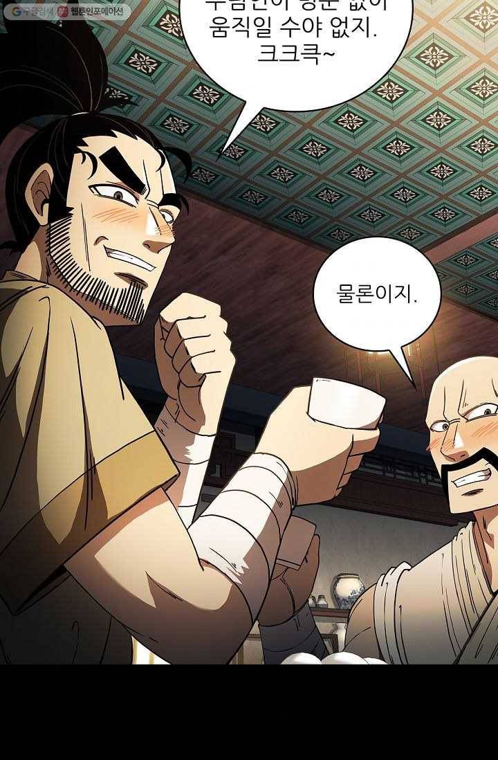 신수제일검 4화 11