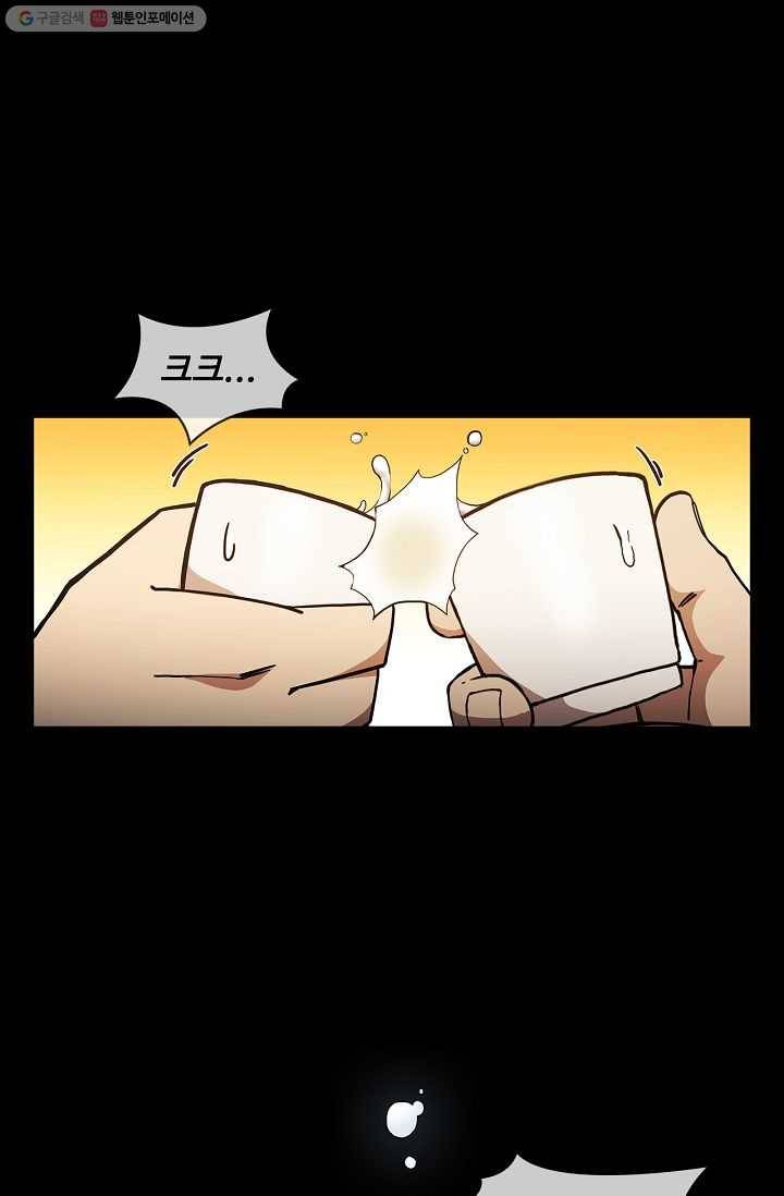신수제일검 4화 12