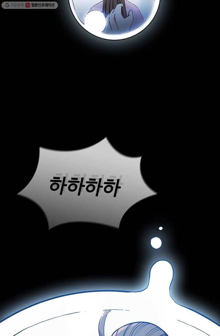 신수제일검 4화 14