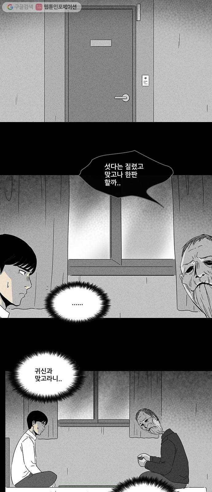 기기괴괴 184화 골드모텔 3 2
