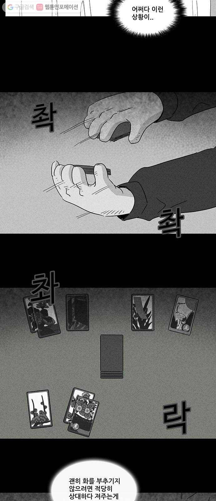 기기괴괴 184화 골드모텔 3 3