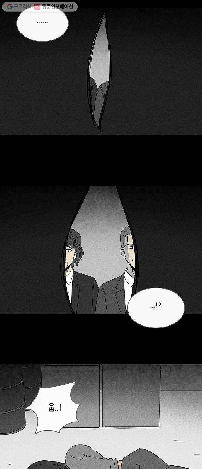 기기괴괴 190화 14K 5 2